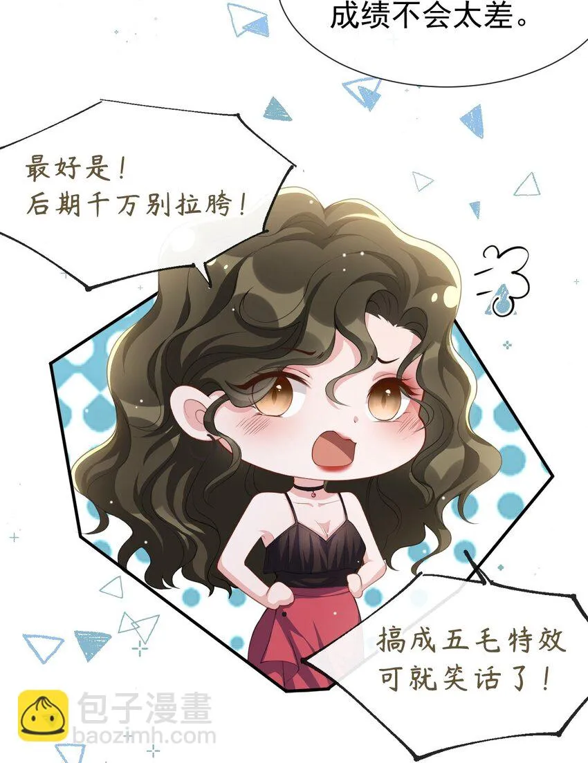 74 更难听的八卦 第24页