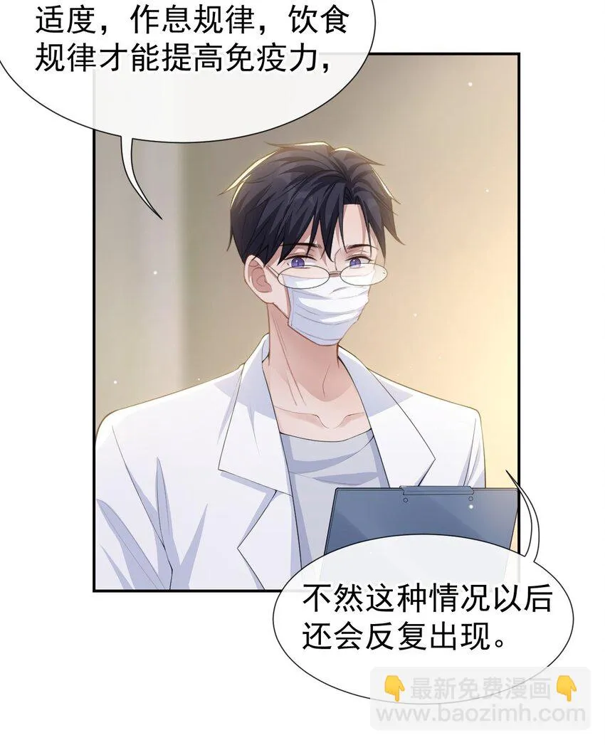 74 更难听的八卦 第11页