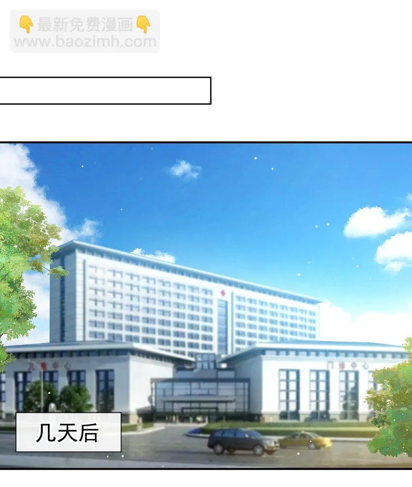 74 更难听的八卦 第9页