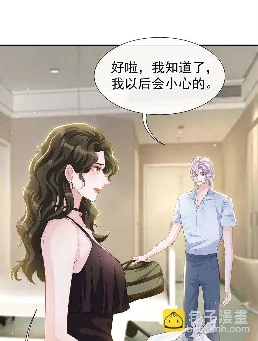 74 更难听的八卦 第16页