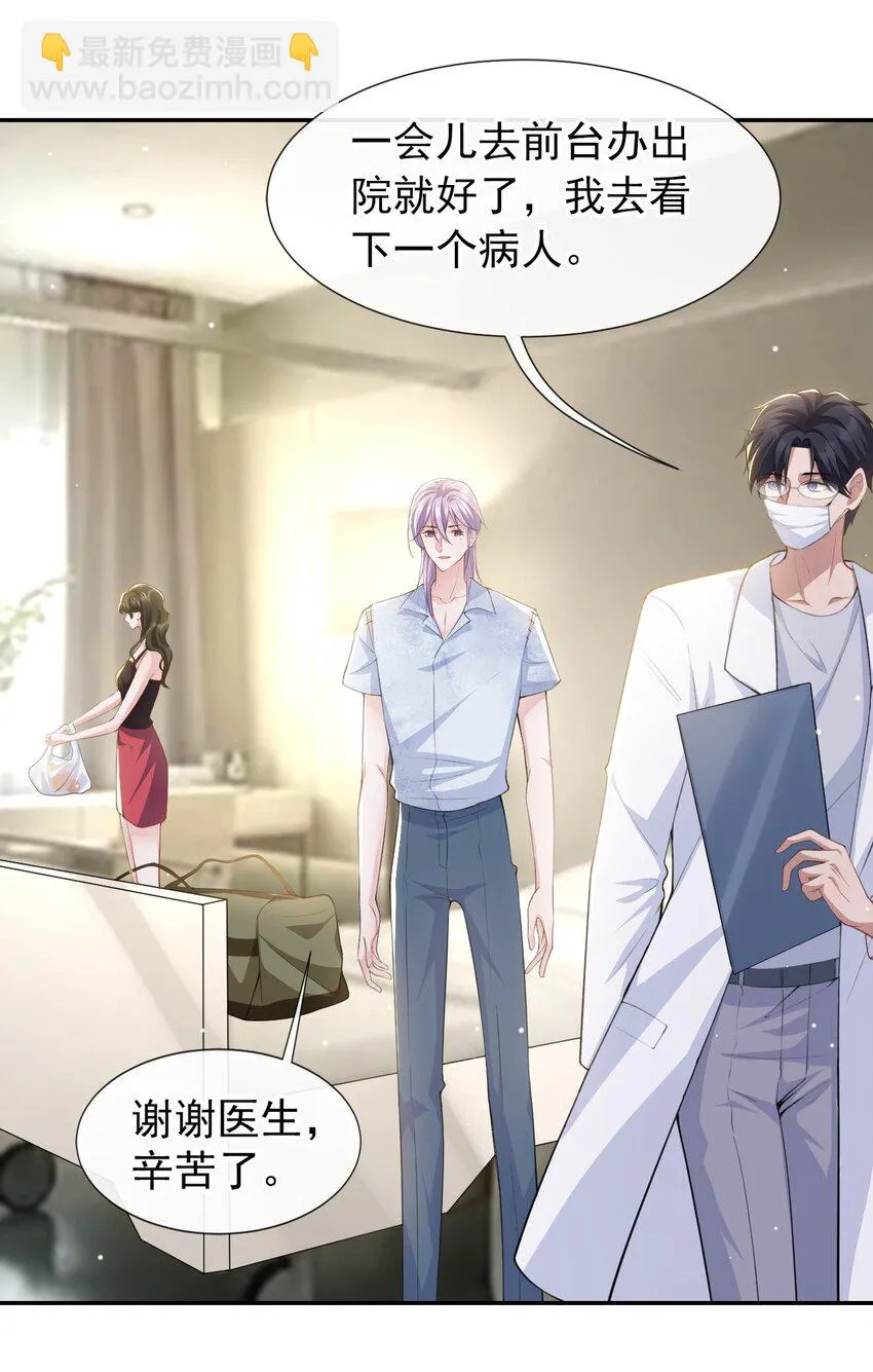74 更难听的八卦 第12页