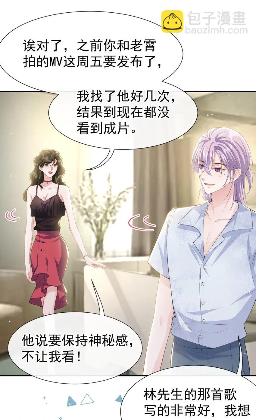 74 更难听的八卦 第23页