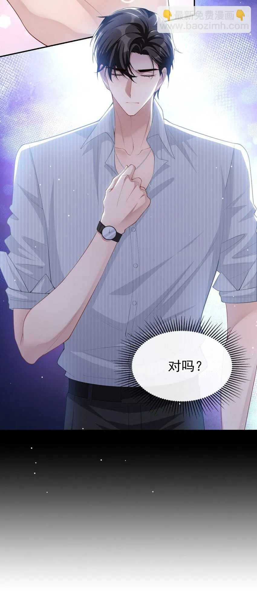 74 更难听的八卦 第8页