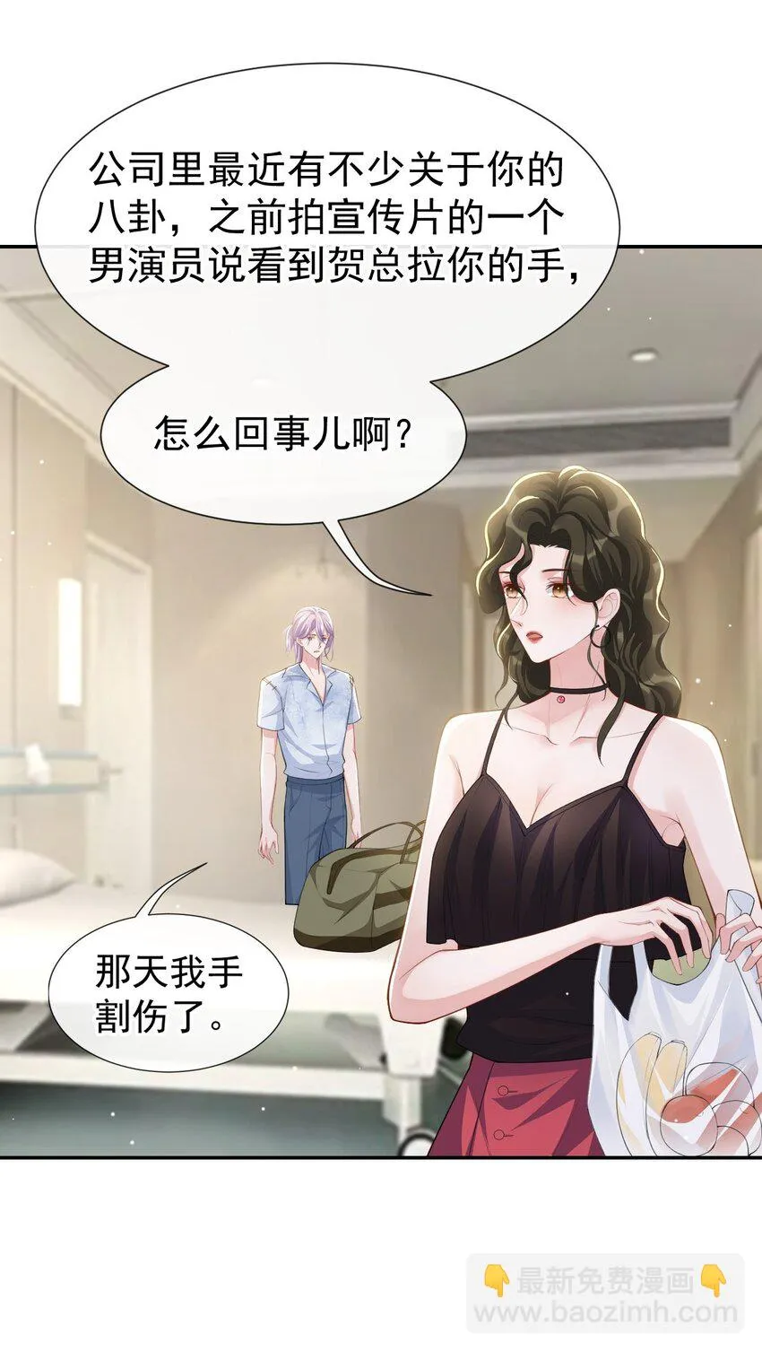 74 更难听的八卦 第13页