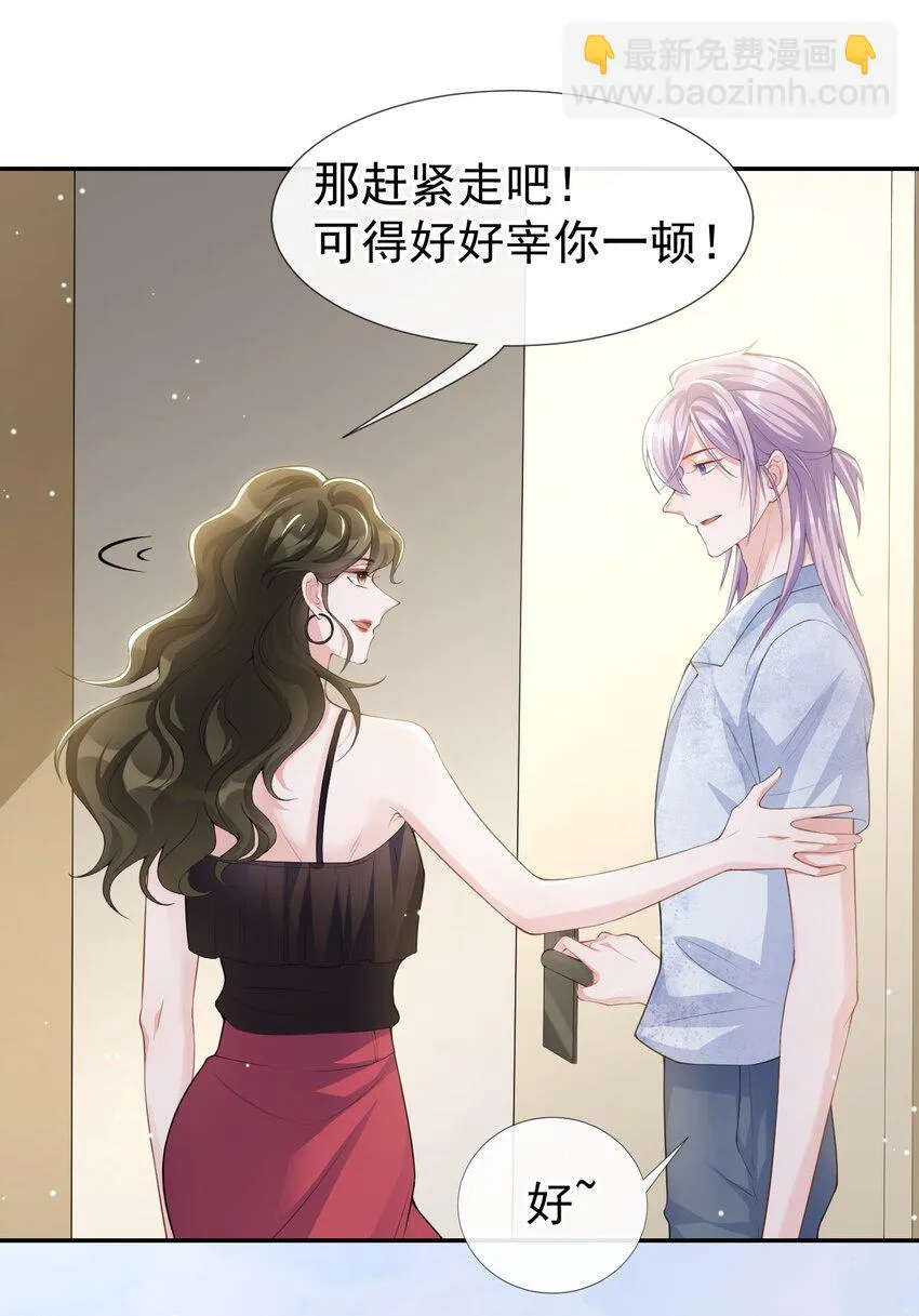 74 更难听的八卦 第27页