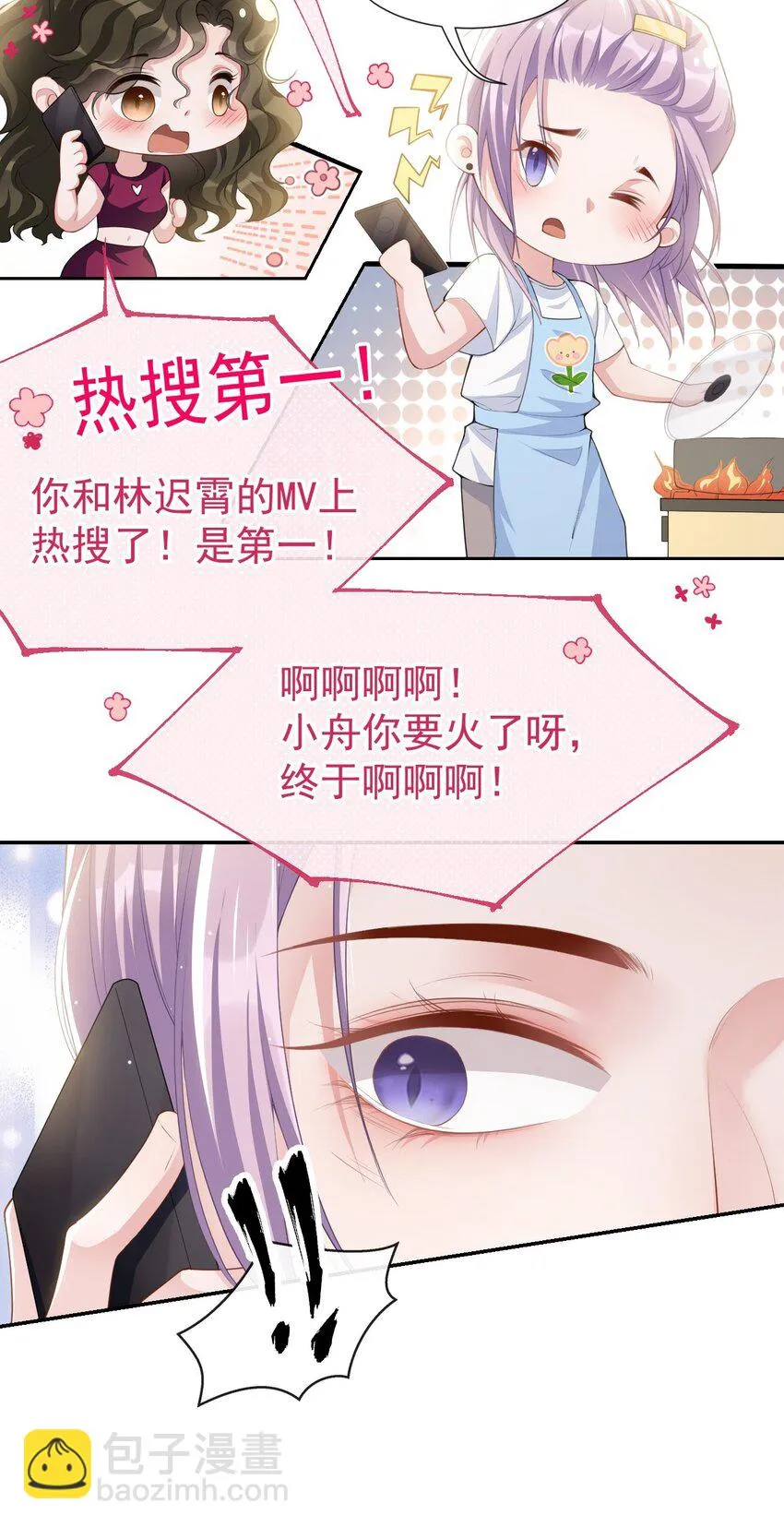 74 更难听的八卦 第32页