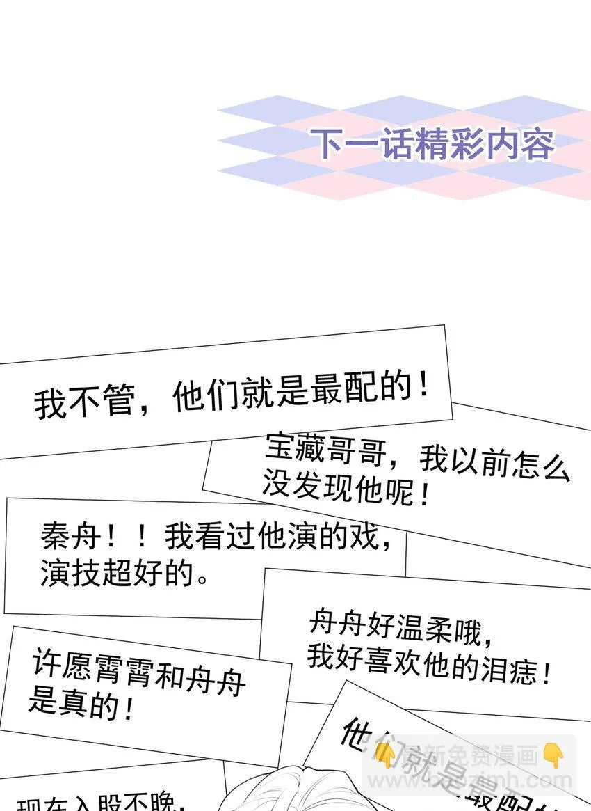 74 更难听的八卦 第33页