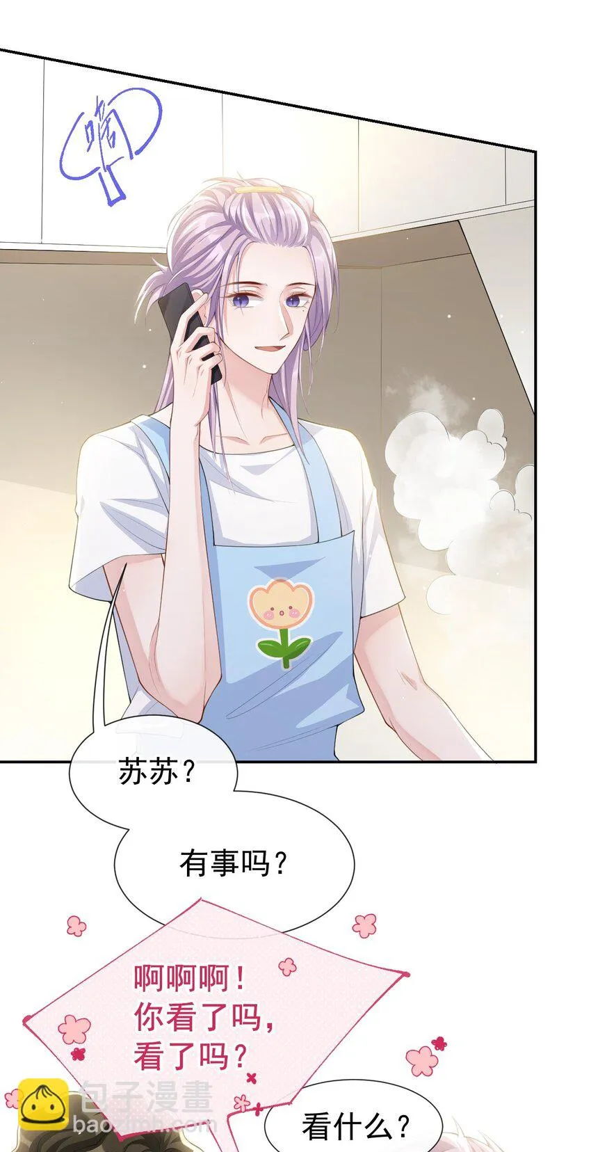 74 更难听的八卦 第31页