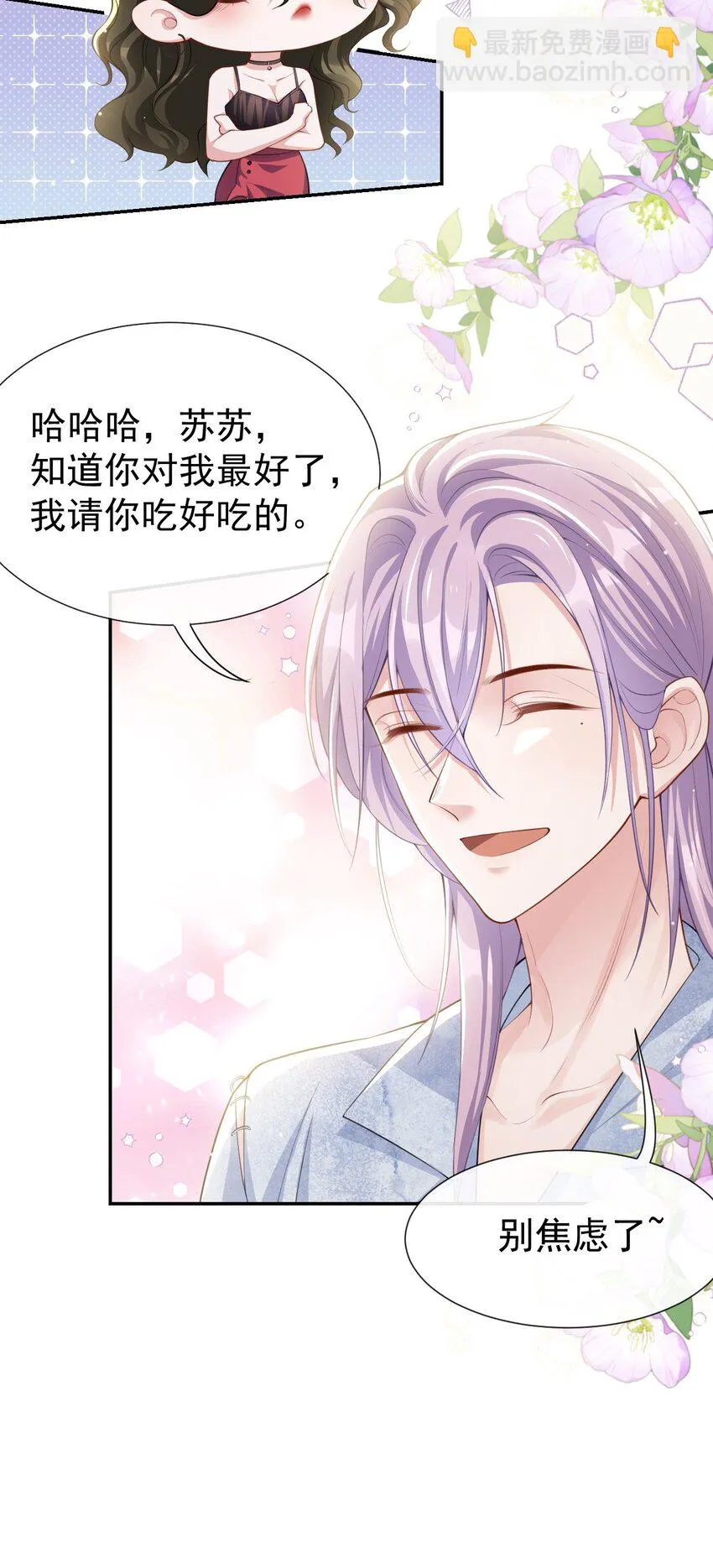74 更难听的八卦 第26页