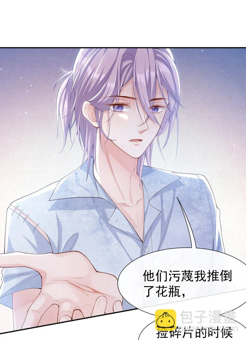 74 更难听的八卦 第14页