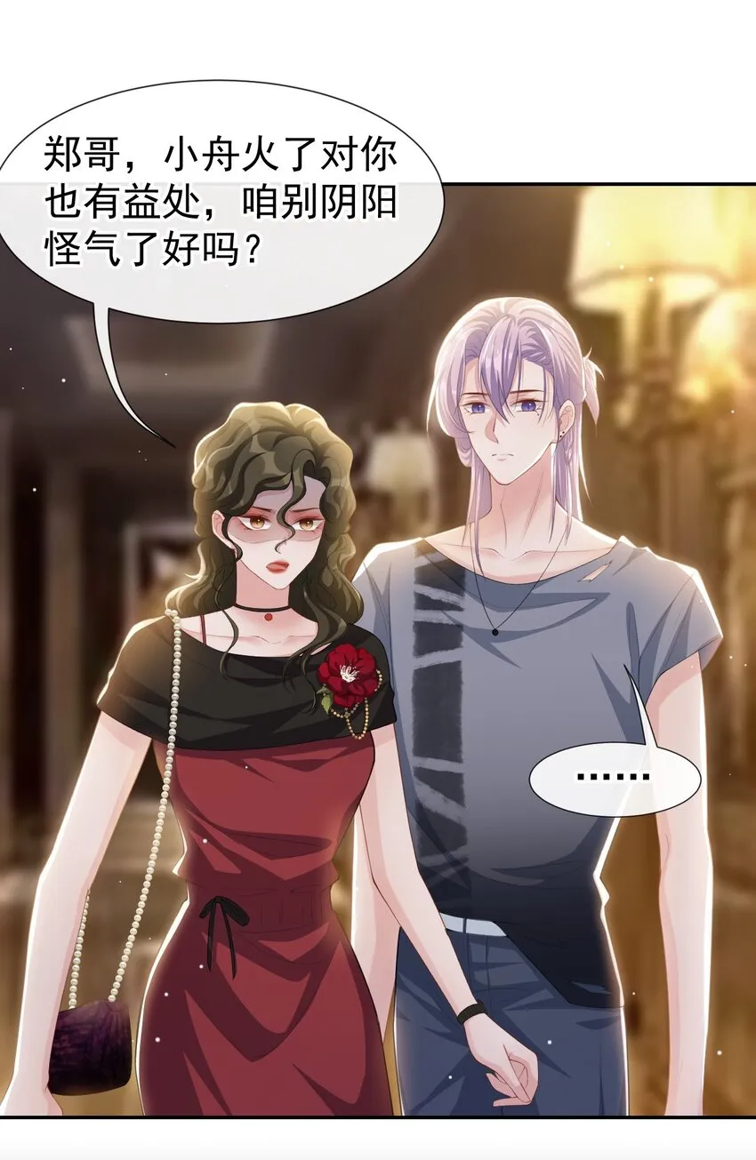 75 上热搜了！ 第19页
