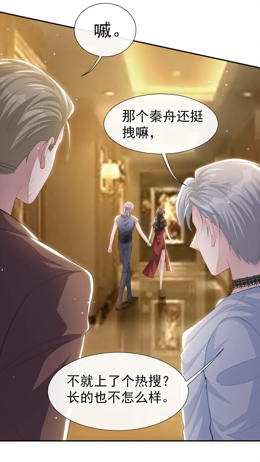 75 上热搜了！ 第22页