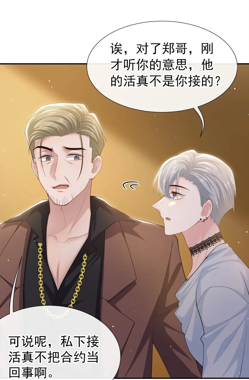 75 上热搜了！ 第23页