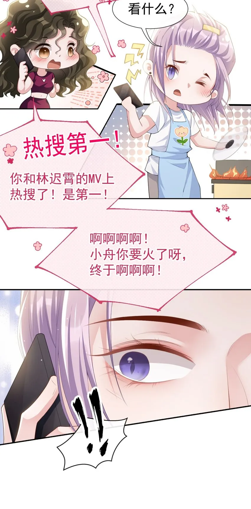 75 上热搜了！ 第3页