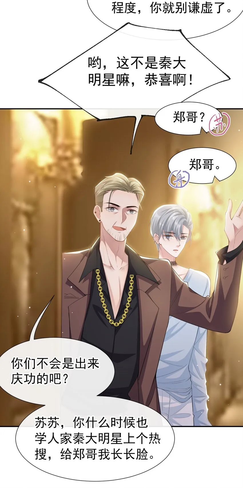 75 上热搜了！ 第16页