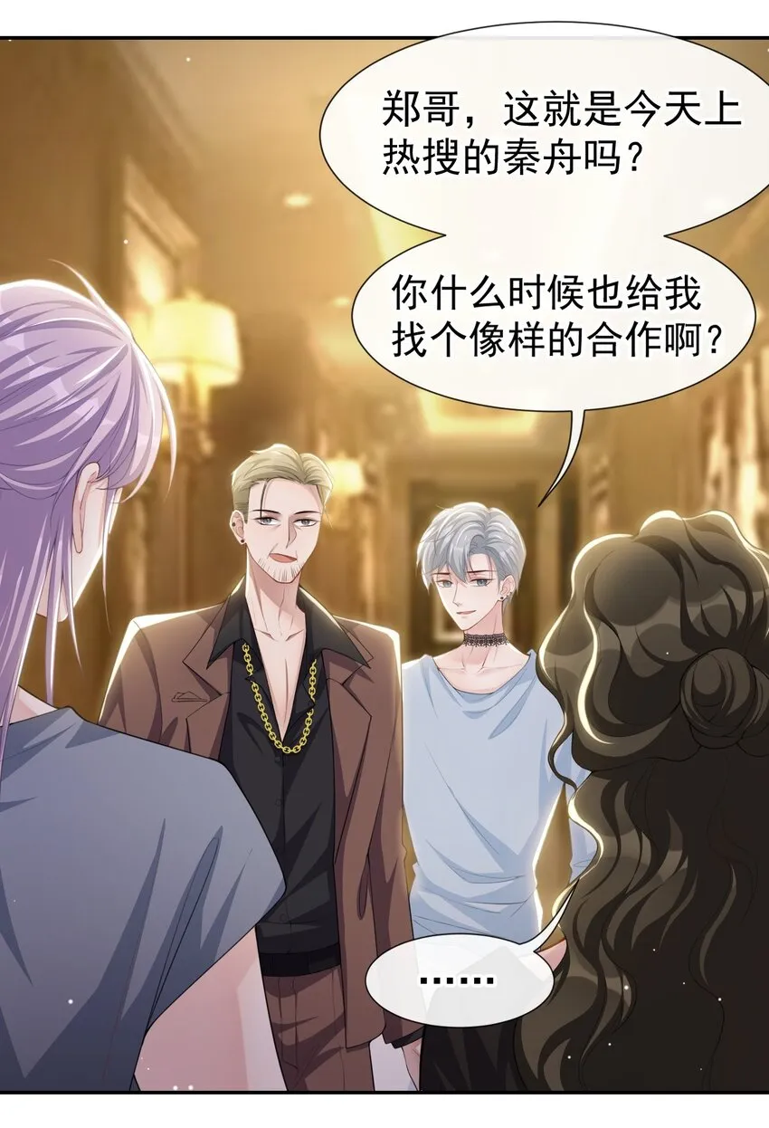 75 上热搜了！ 第17页