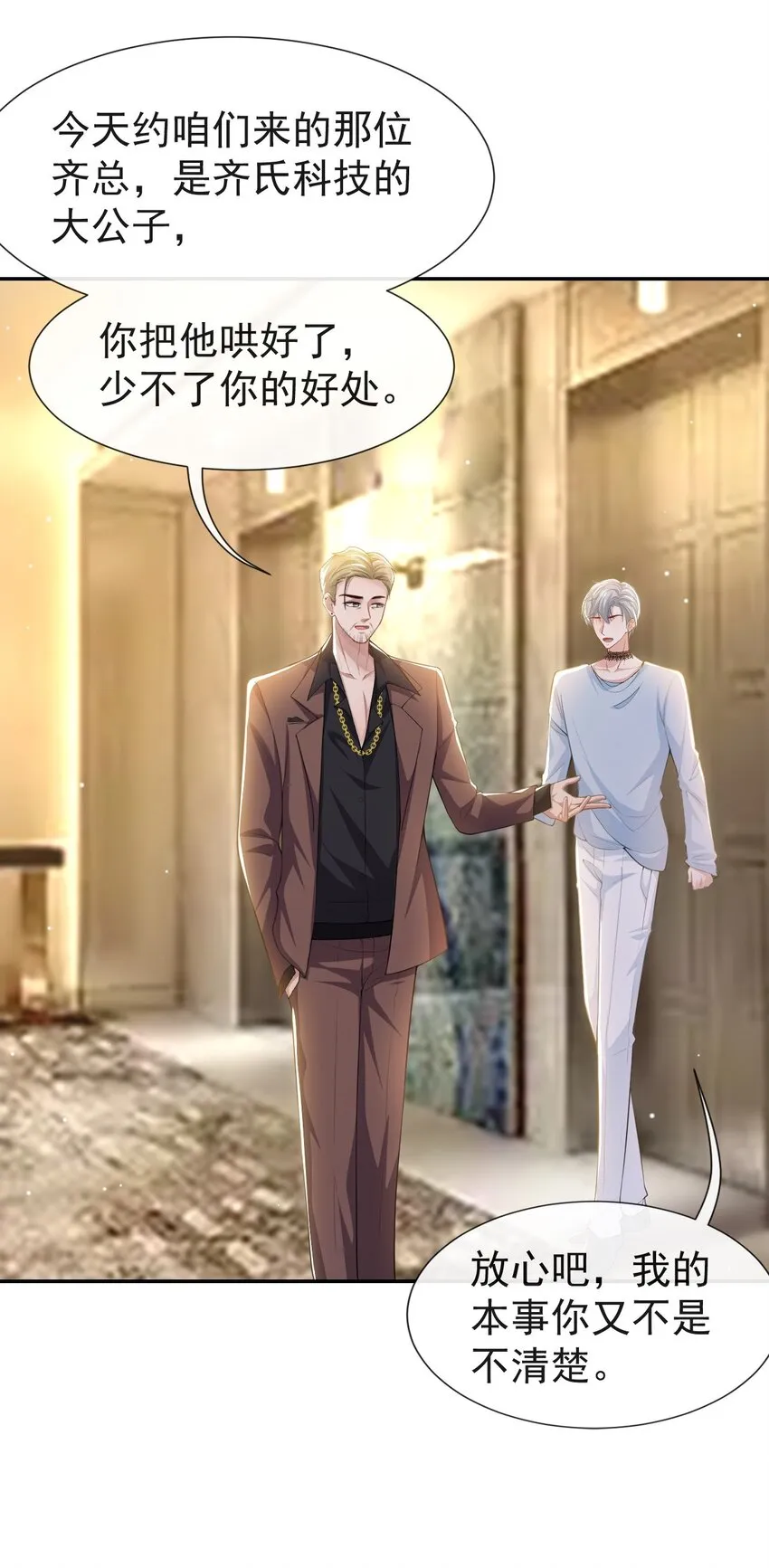 75 上热搜了！ 第27页