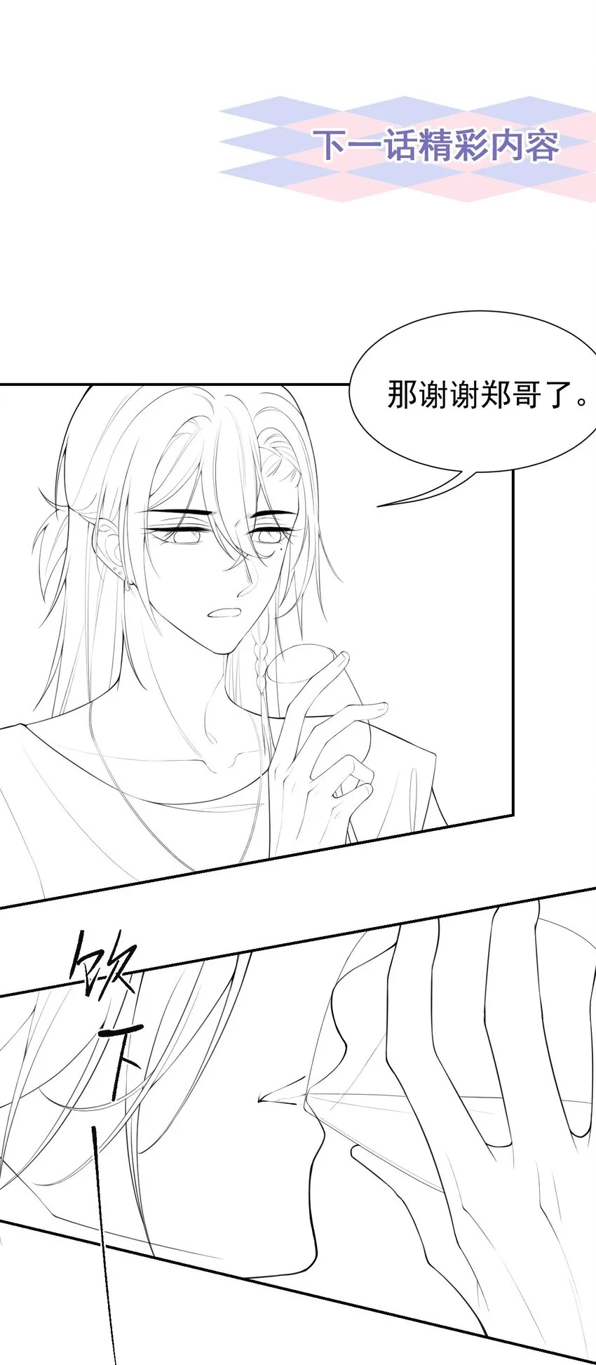 76 只怪你撞我枪口上 第32页