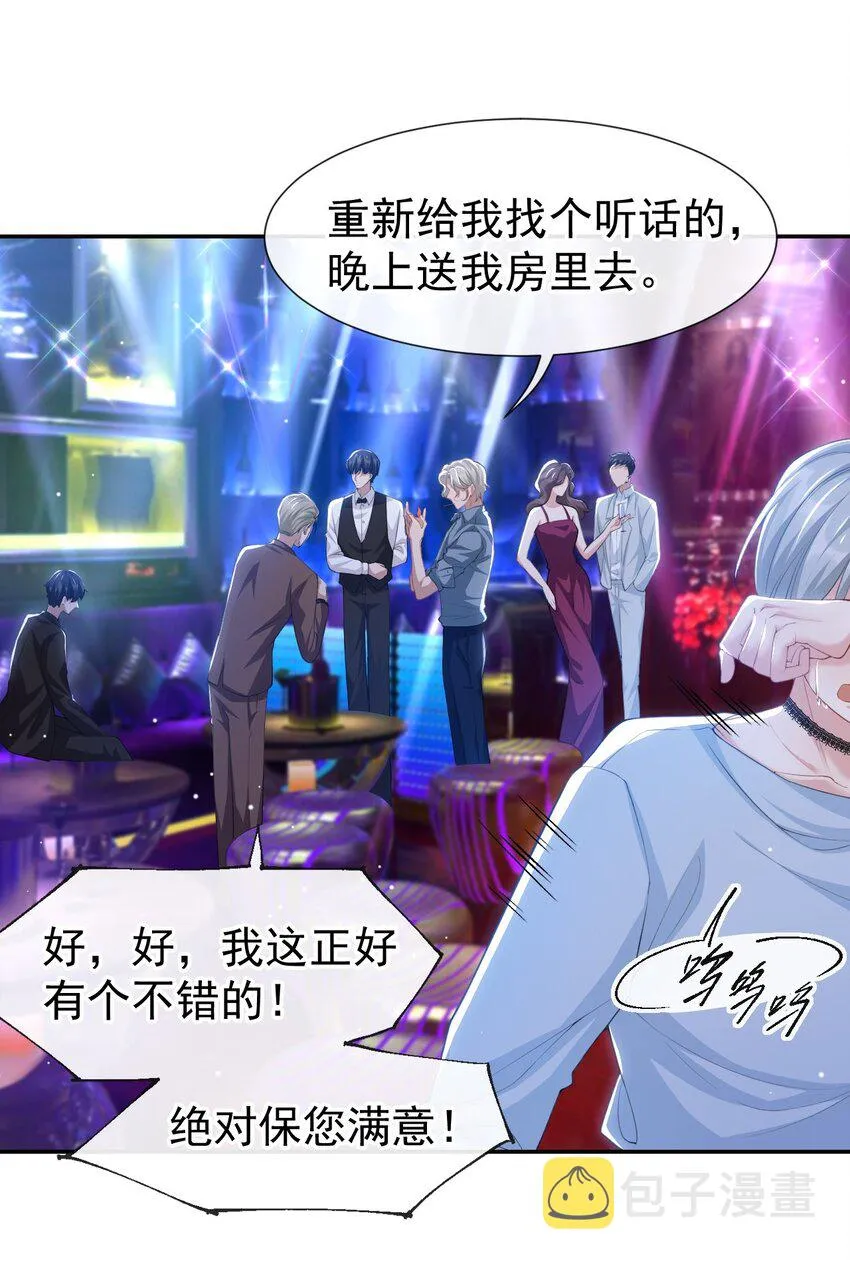 76 只怪你撞我枪口上 第27页
