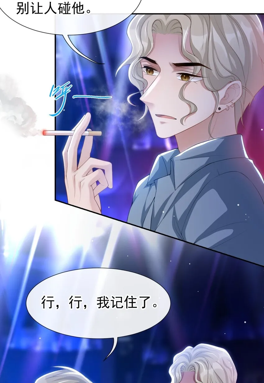 76 只怪你撞我枪口上 第29页