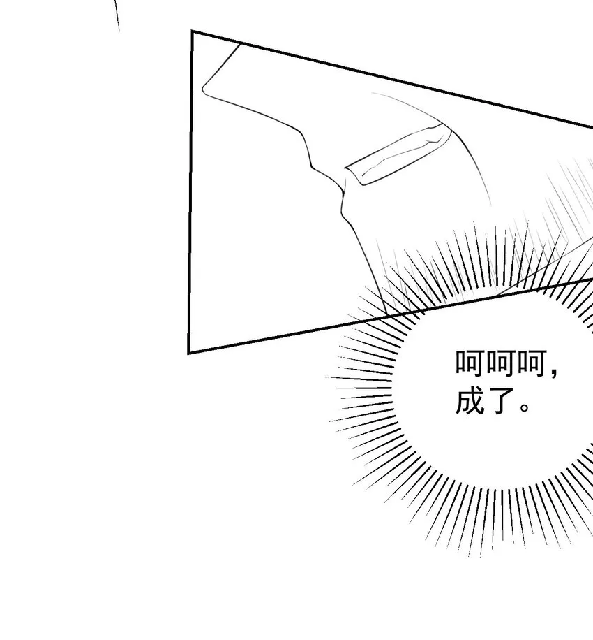 76 只怪你撞我枪口上 第33页