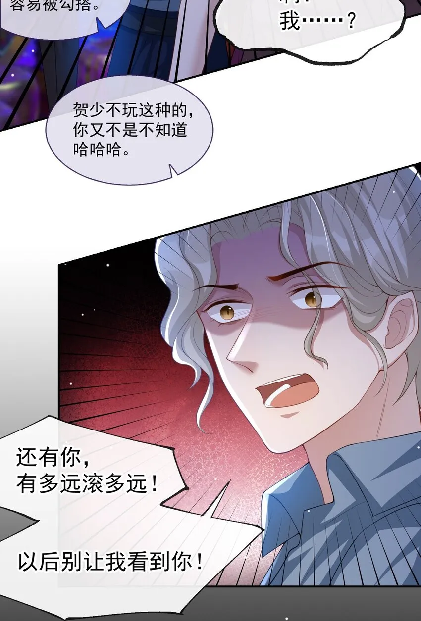 76 只怪你撞我枪口上 第23页