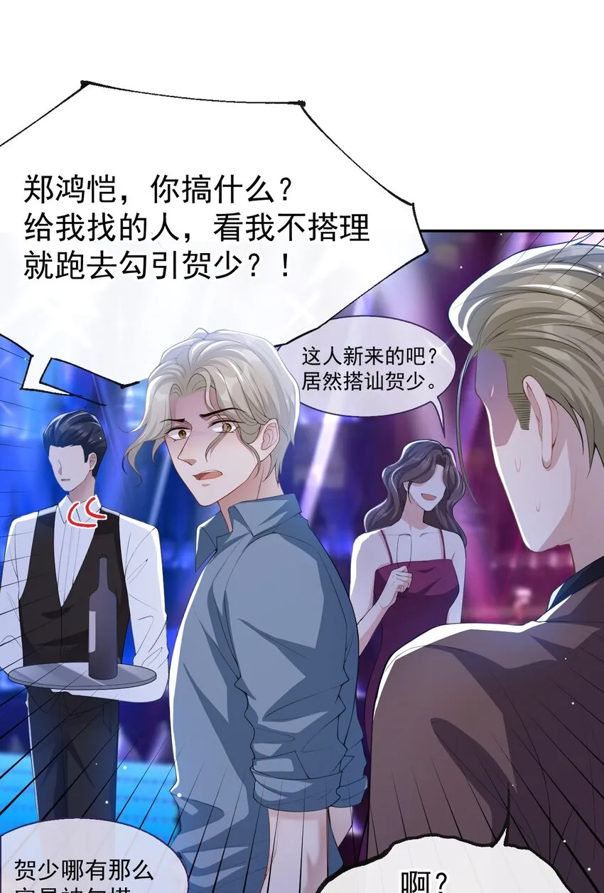 76 只怪你撞我枪口上 第22页