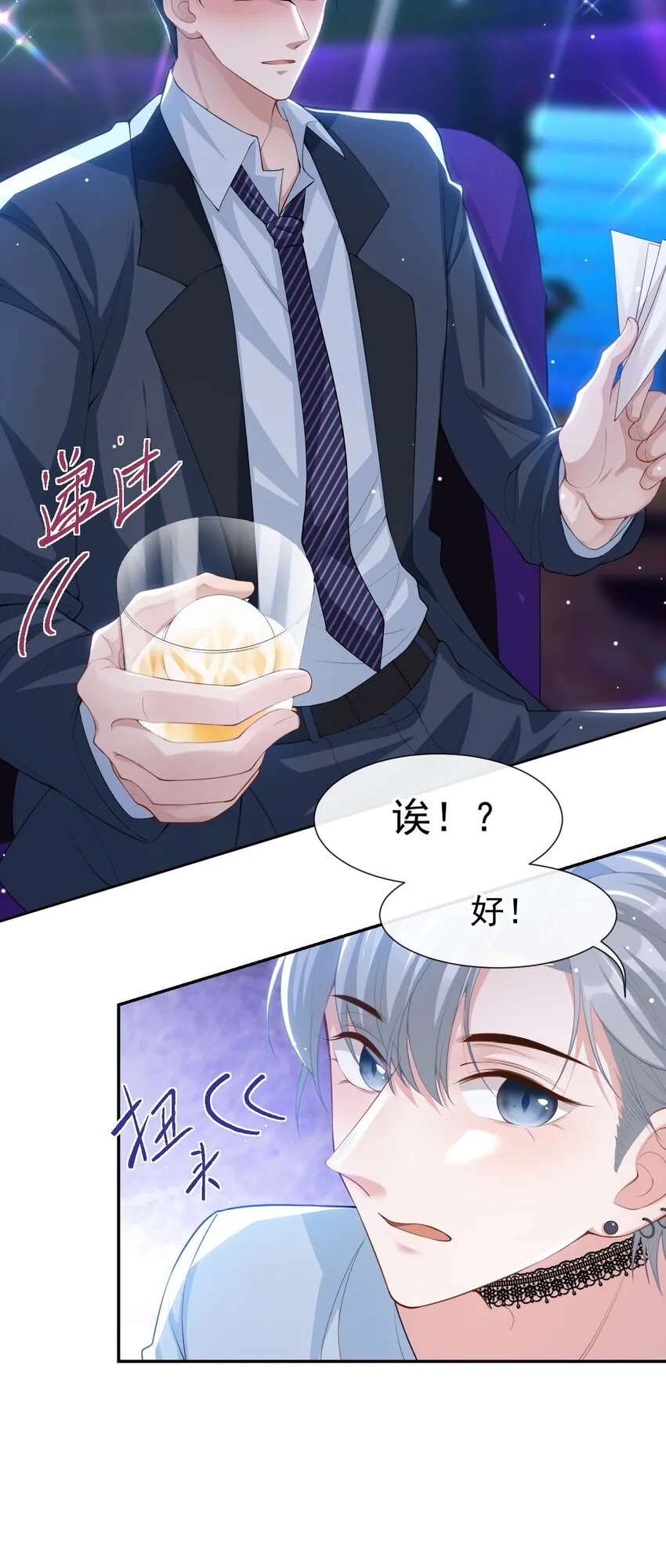 76 只怪你撞我枪口上 第11页