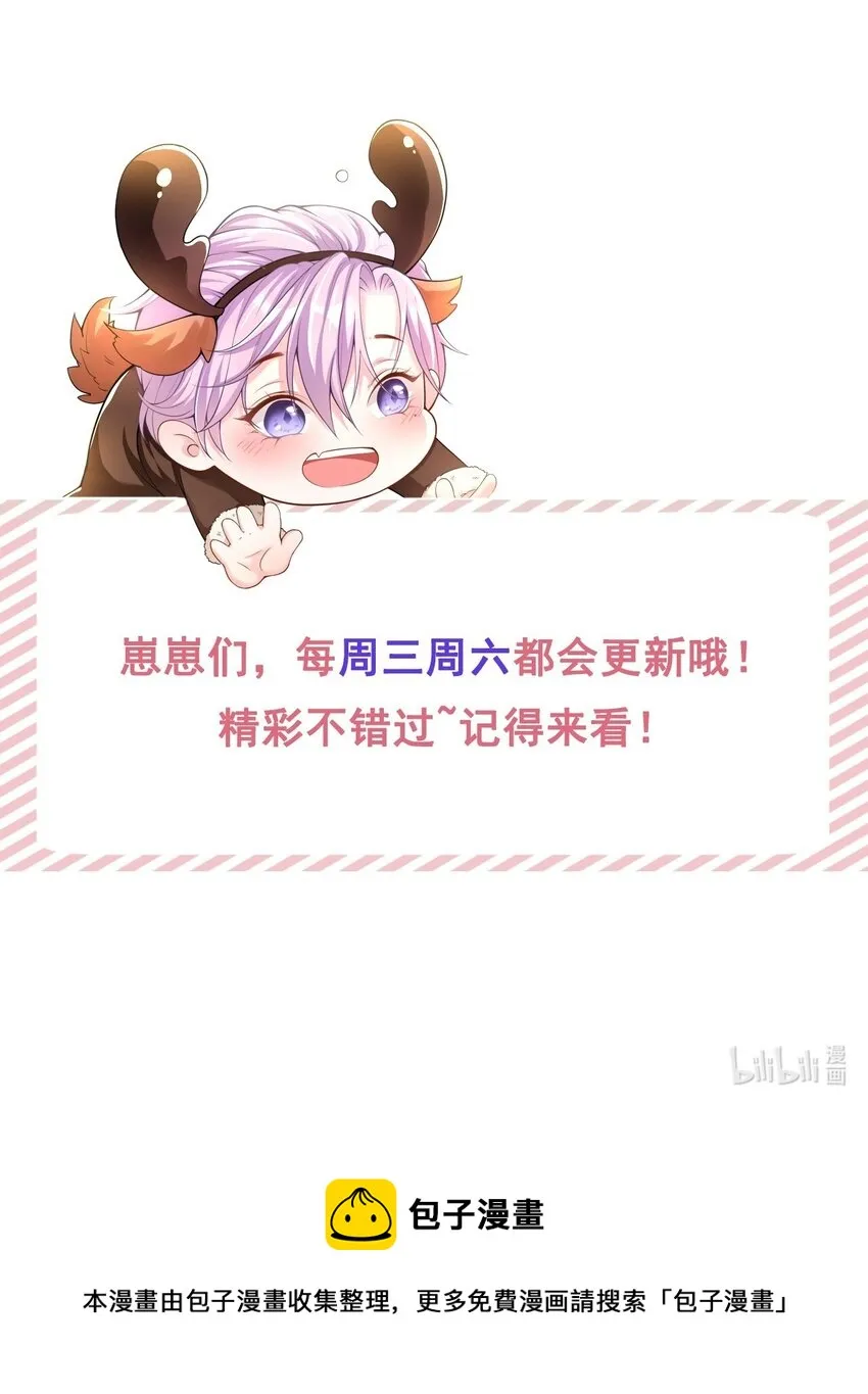 77 有深意的“红酒” 第31页