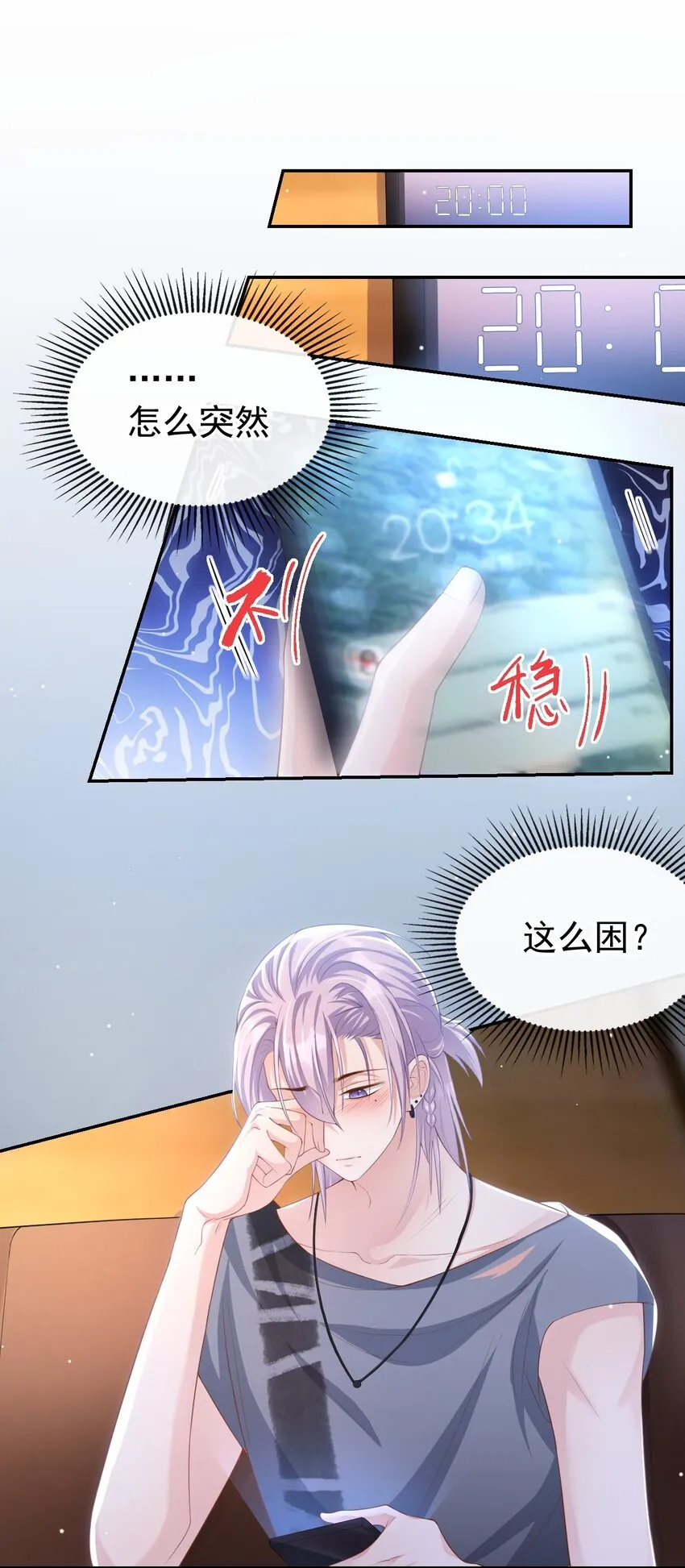 77 有深意的“红酒” 第27页