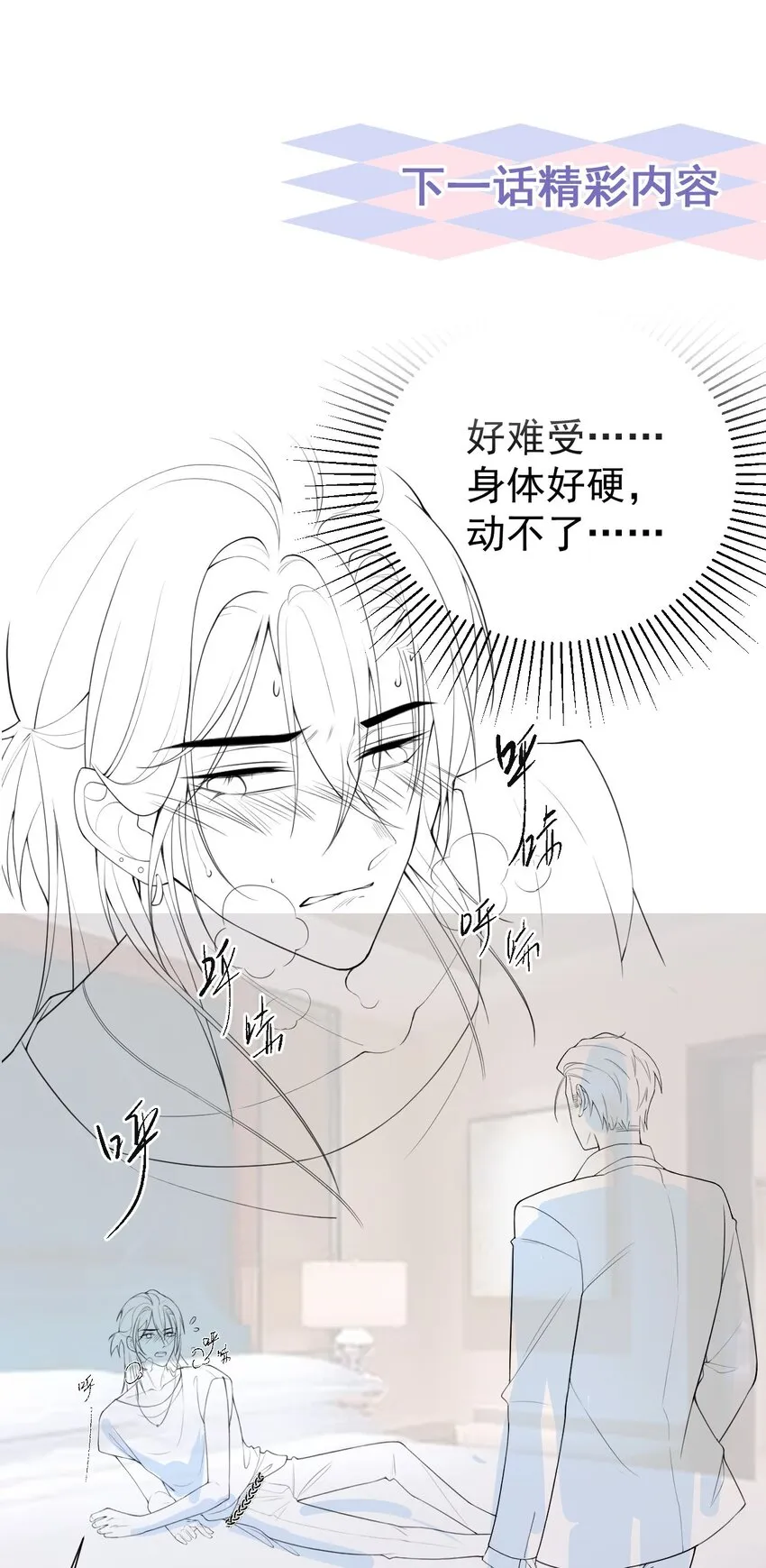77 有深意的“红酒” 第29页