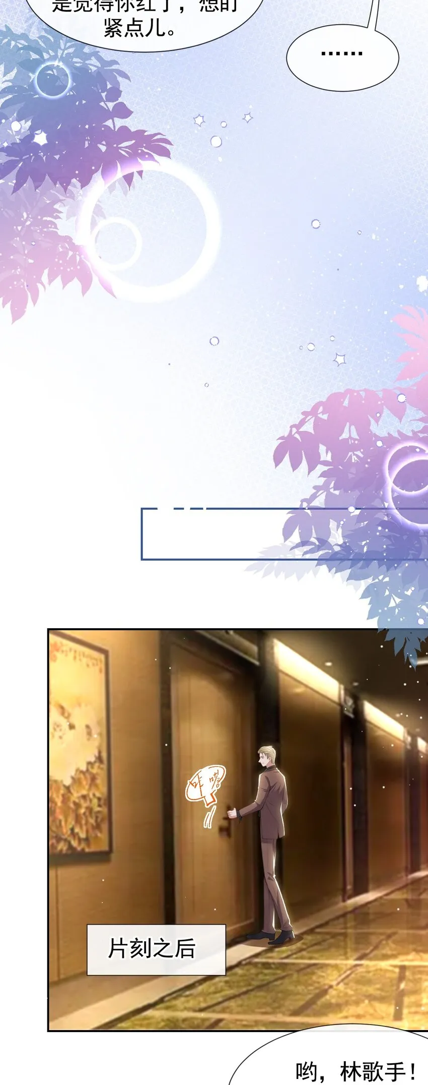 77 有深意的“红酒” 第11页