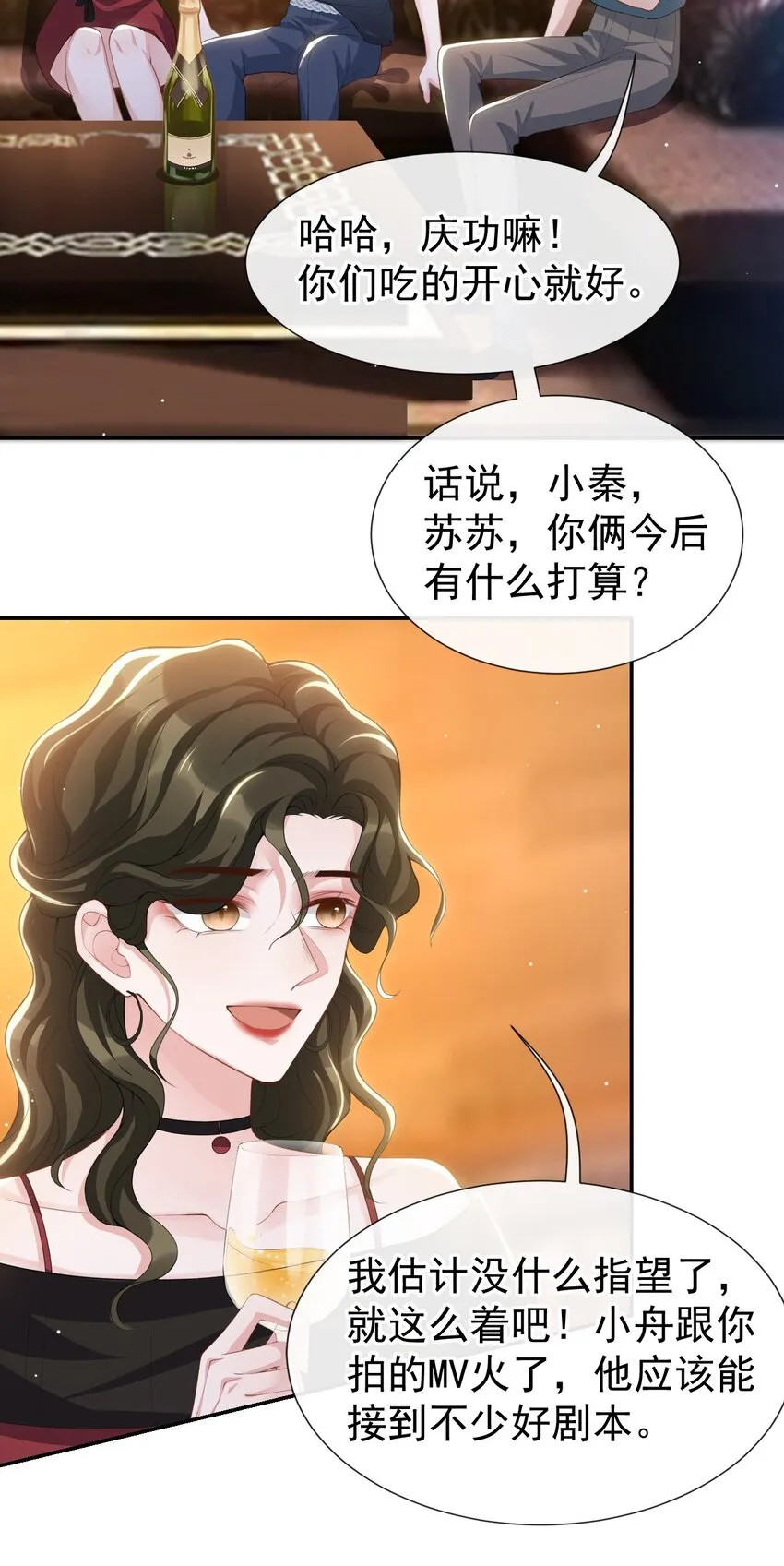 77 有深意的“红酒” 第4页