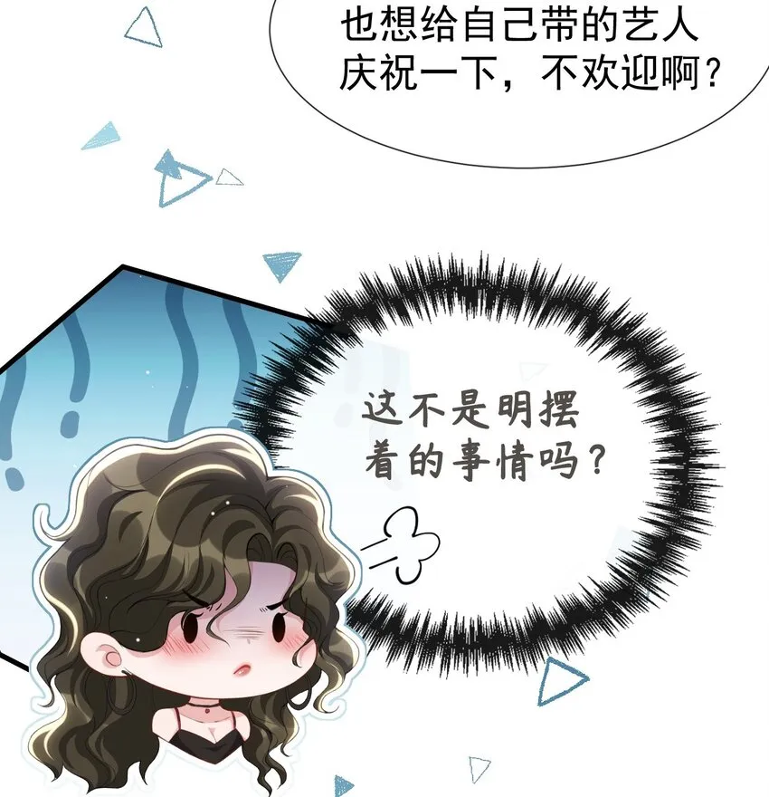 77 有深意的“红酒” 第16页