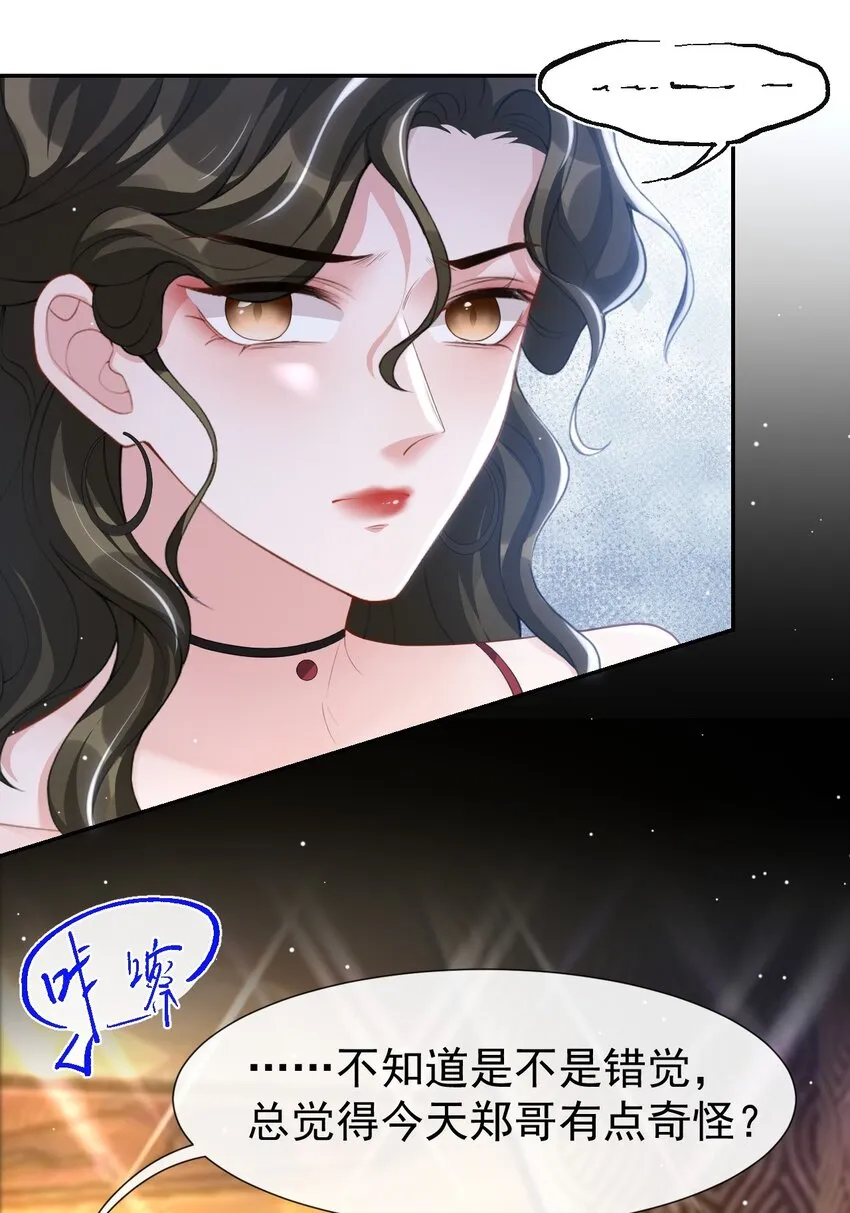 77 有深意的“红酒” 第22页