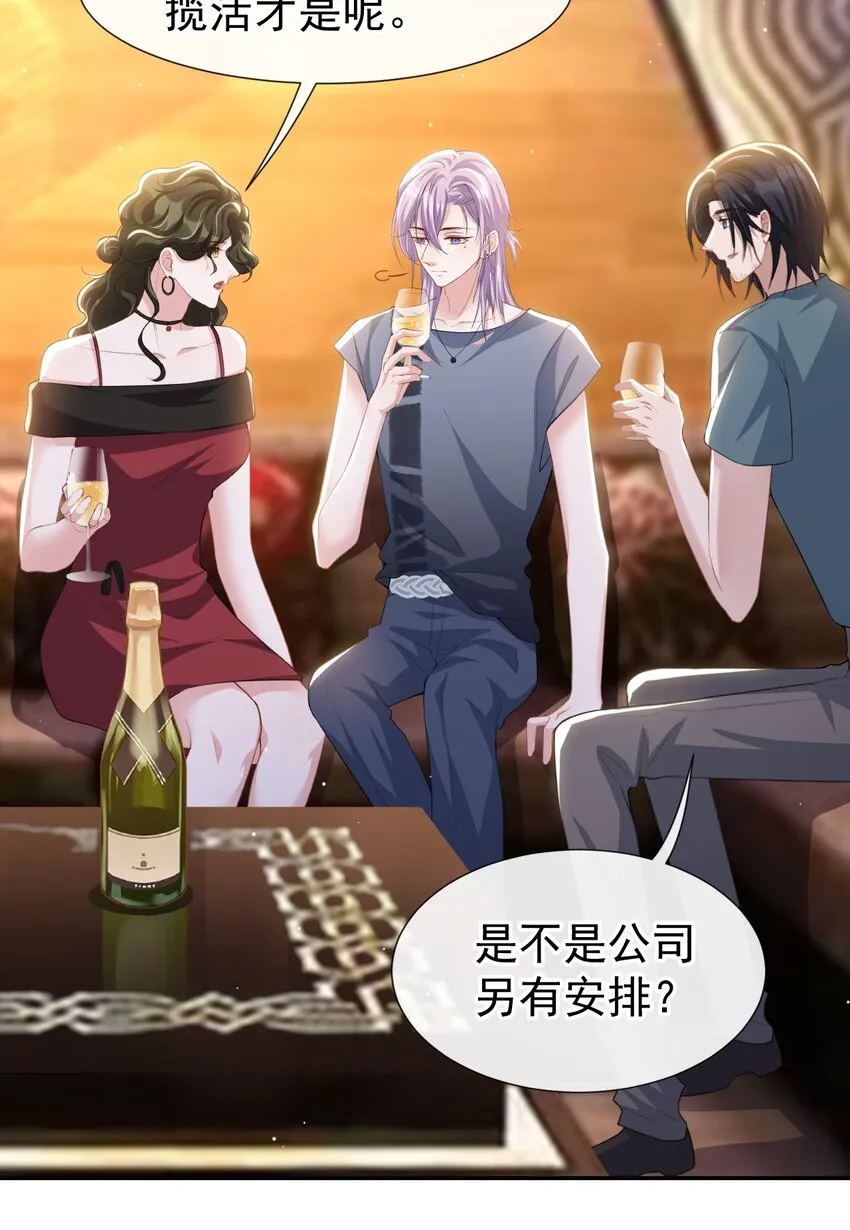 77 有深意的“红酒” 第6页