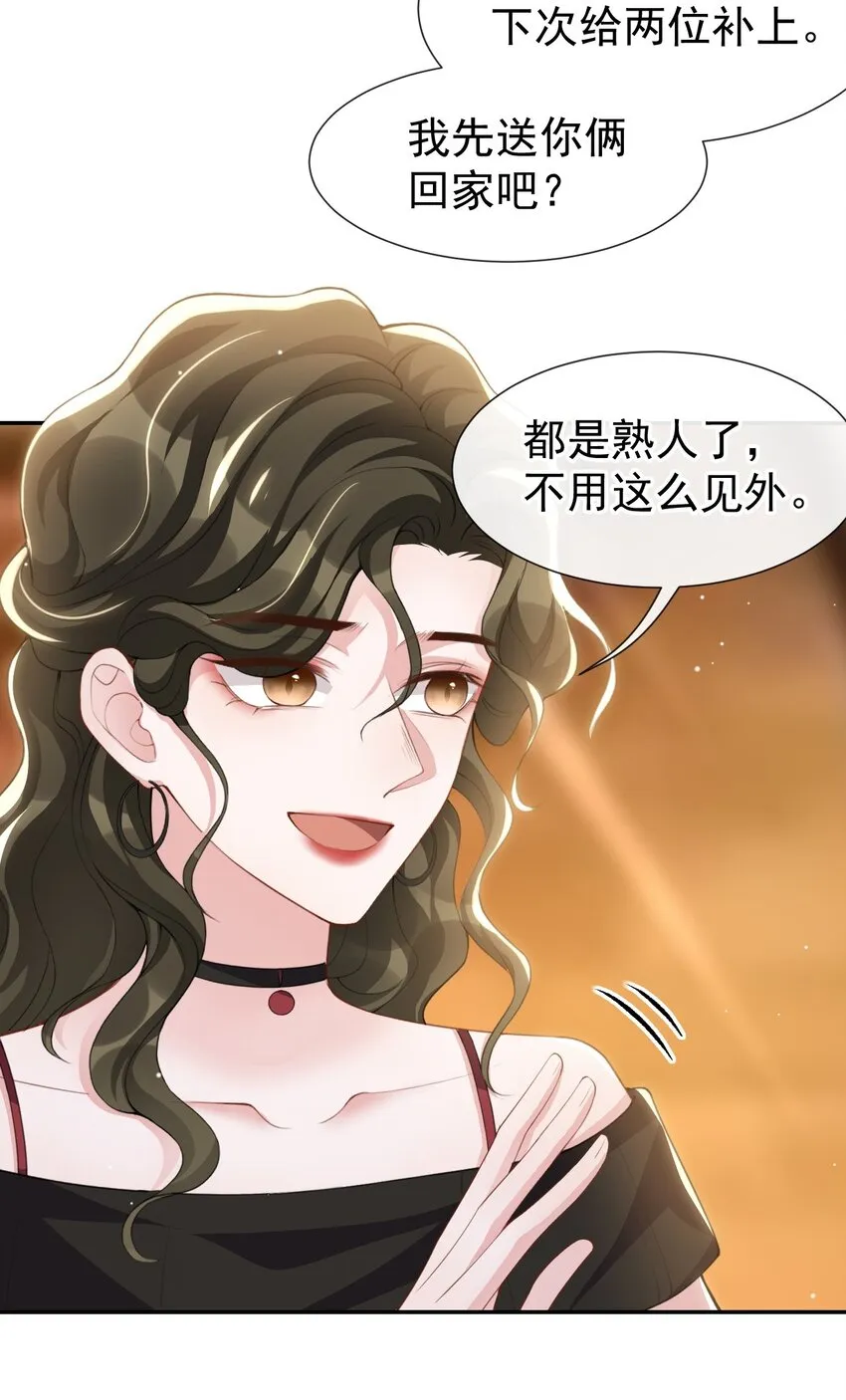 77 有深意的“红酒” 第25页