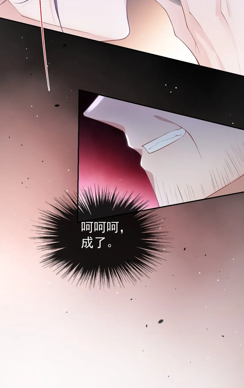 77 有深意的“红酒” 第20页