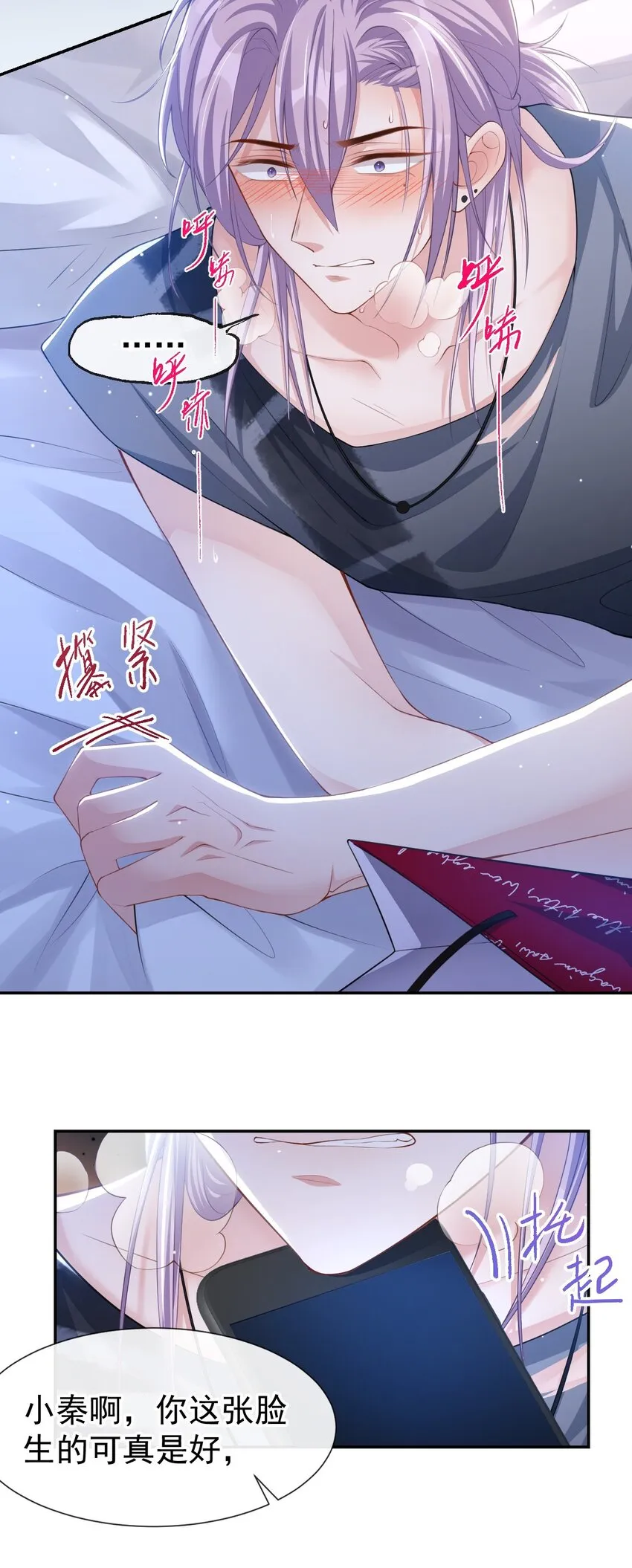 78 出事儿了！ 第9页