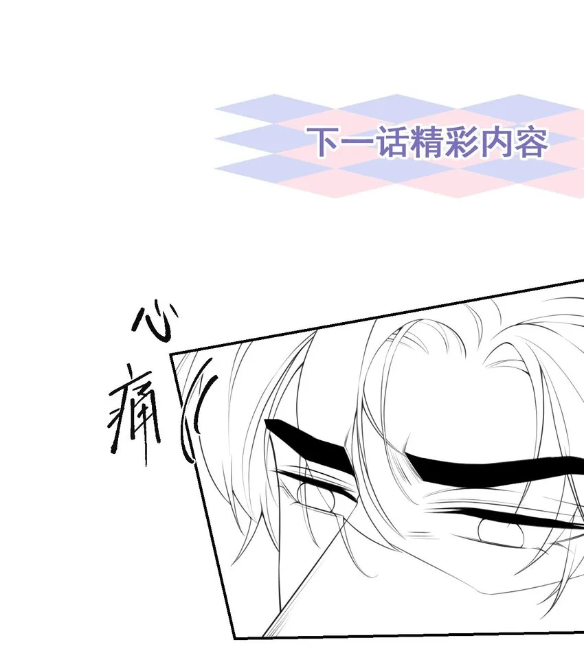 78 出事儿了！ 第25页