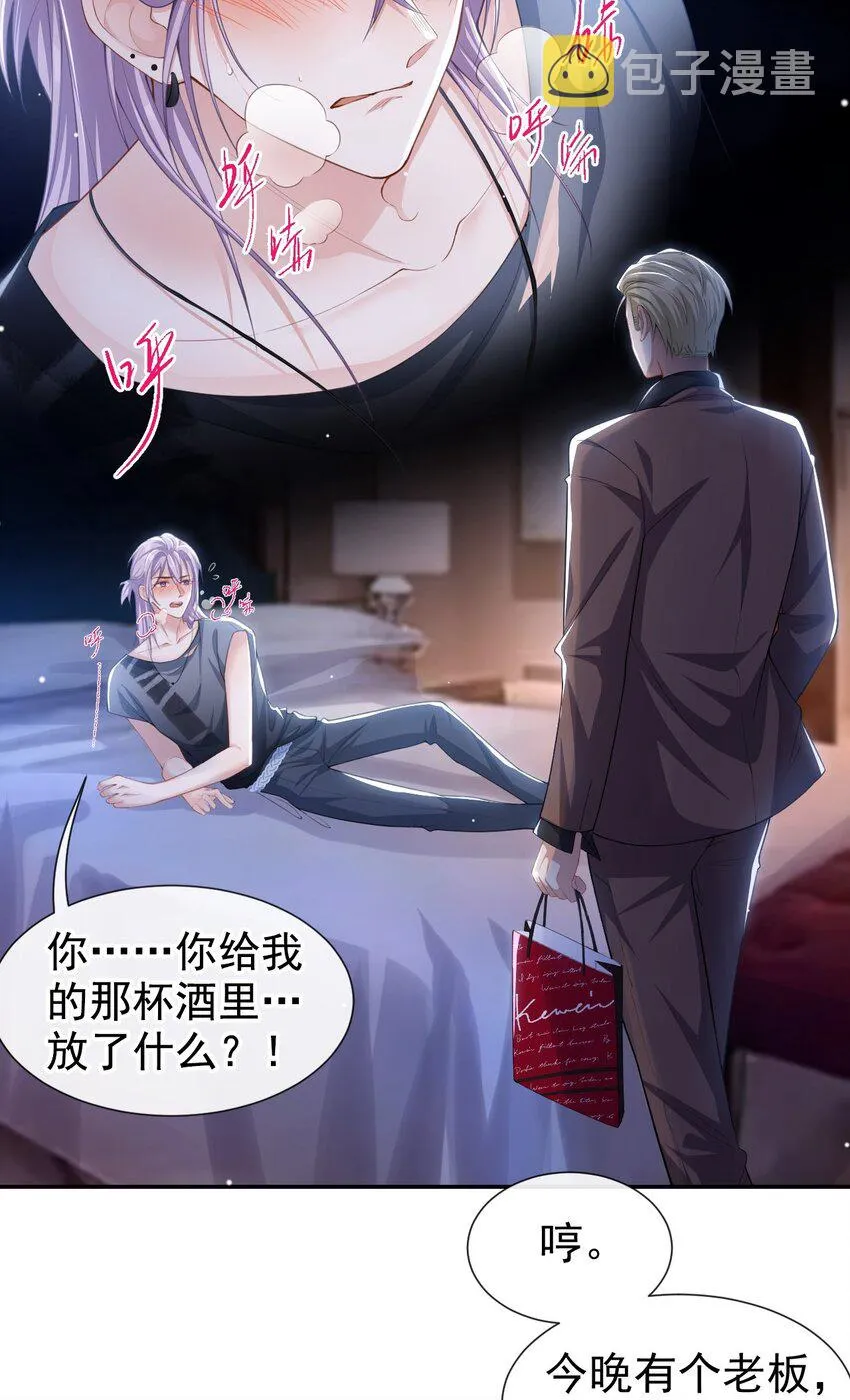 78 出事儿了！ 第4页