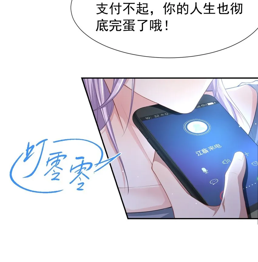 78 出事儿了！ 第11页