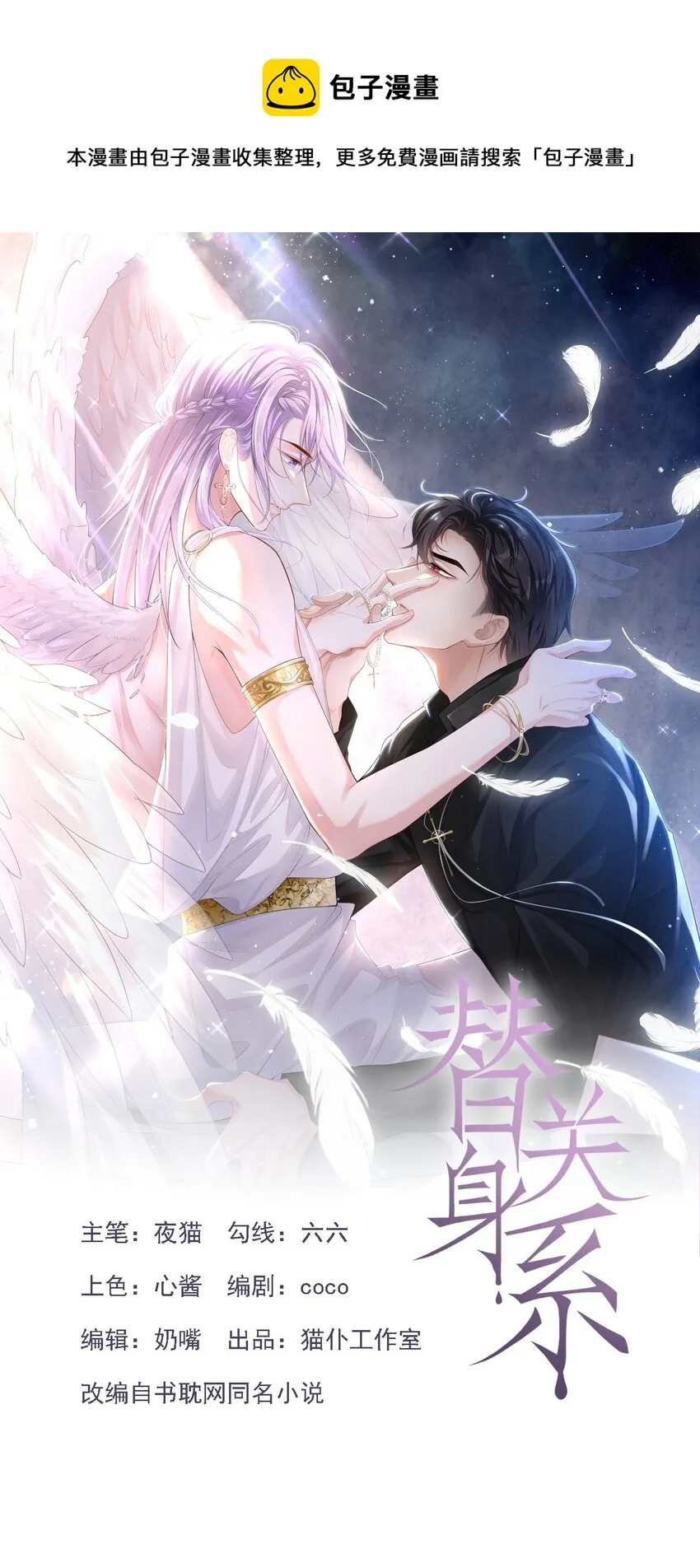 78 出事儿了！ 第1页