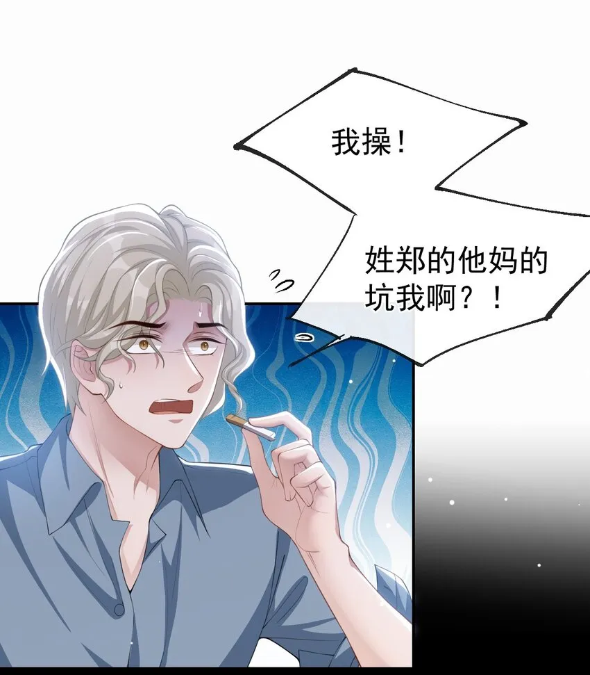 79 我帮你 第16页