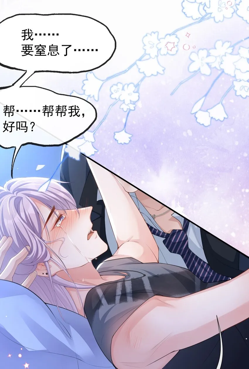 79 我帮你 第25页
