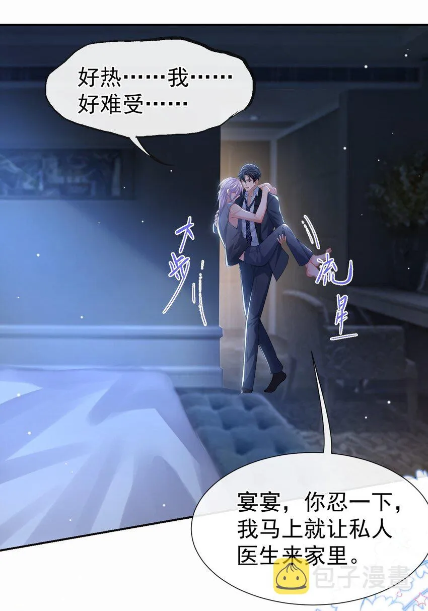 79 我帮你 第24页