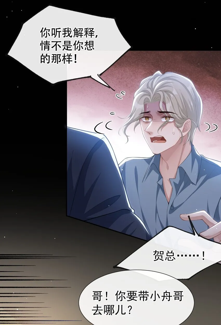 79 我帮你 第18页