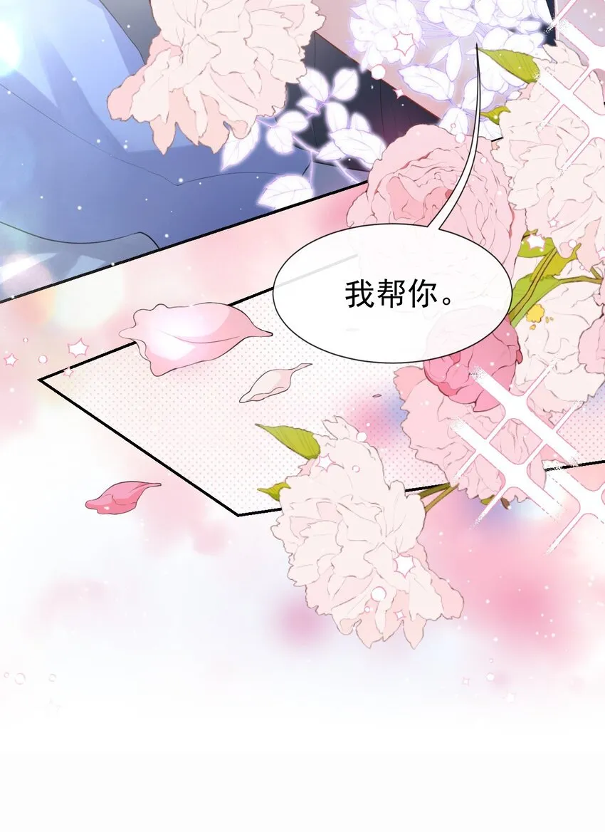 79 我帮你 第31页
