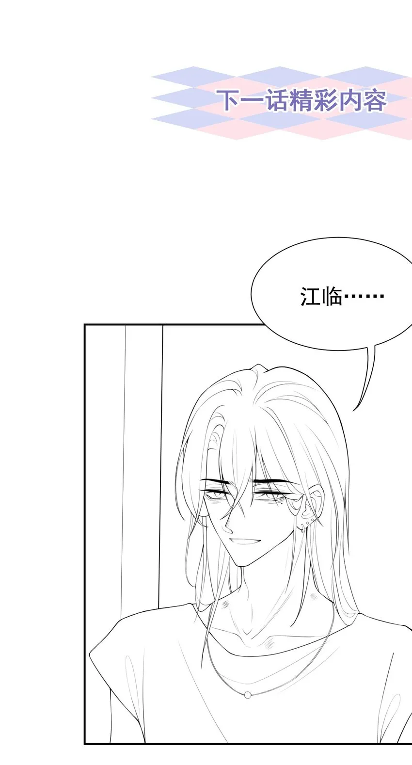 79 我帮你 第32页