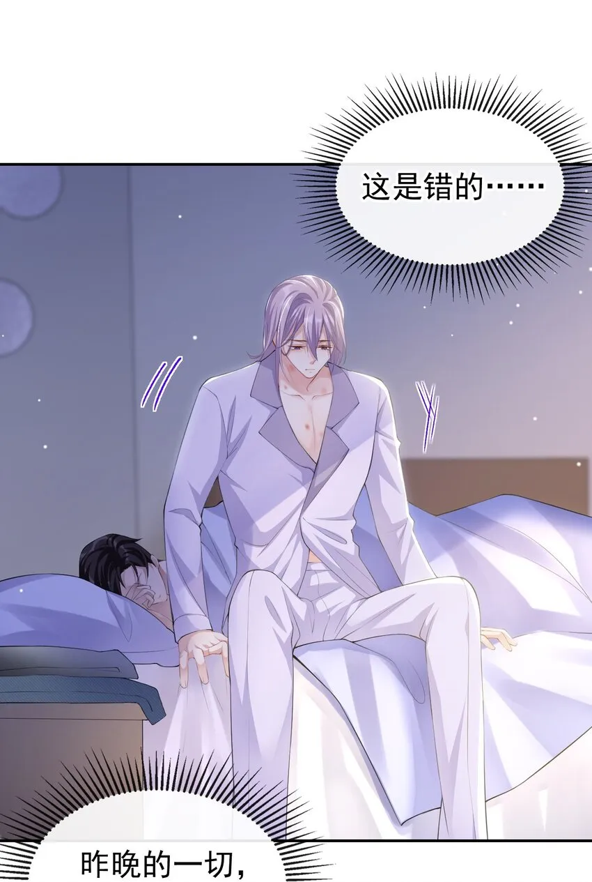 80 留下来好吗？ 第16页